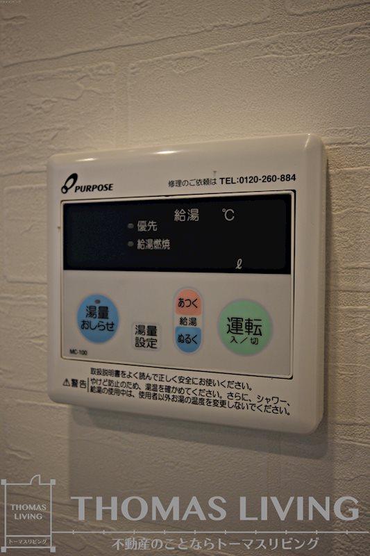 ERUZAGLANZ中津口 その他設備