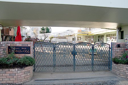 珪州館Ⅲ 浅川保育園