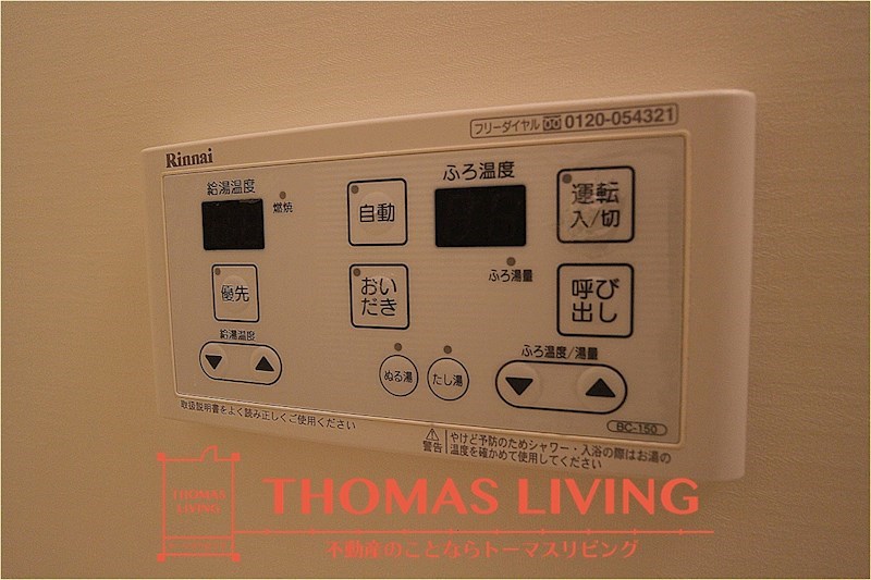 ヴィラージュ新木屋瀬 スイッチ一つで温度調整の出来る給湯器。