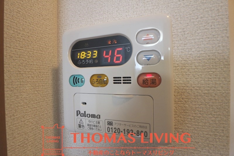 エバーラスティング輝　A棟 温度調整が出来る給湯器です。