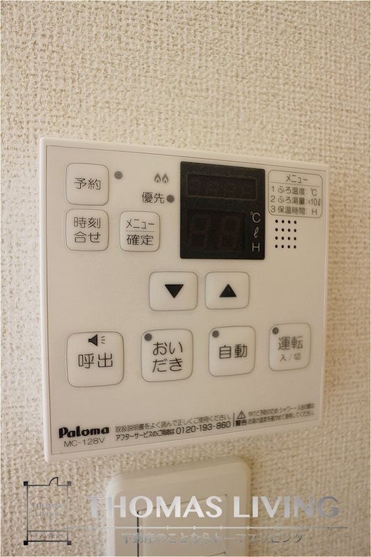 レジデンス　プリュⅣ 温度調節ができる給湯機。