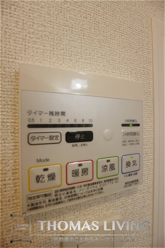 レジデンス　プリュⅣ 浴室乾燥機で雨の日も安心です。