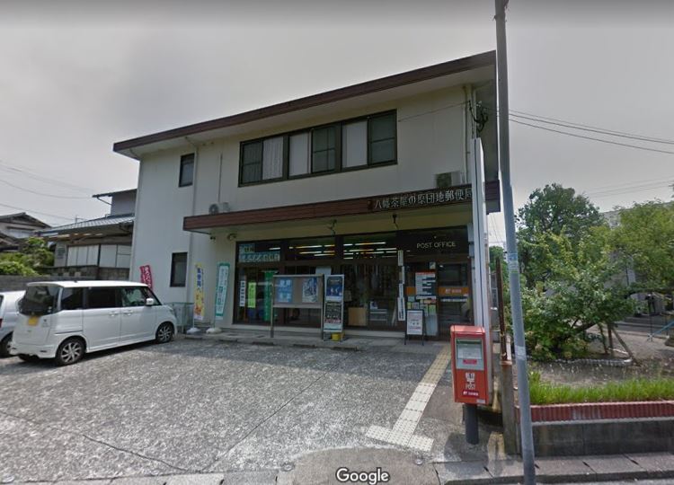 ブリーゼⅣ 八幡茶屋の原団地郵便局