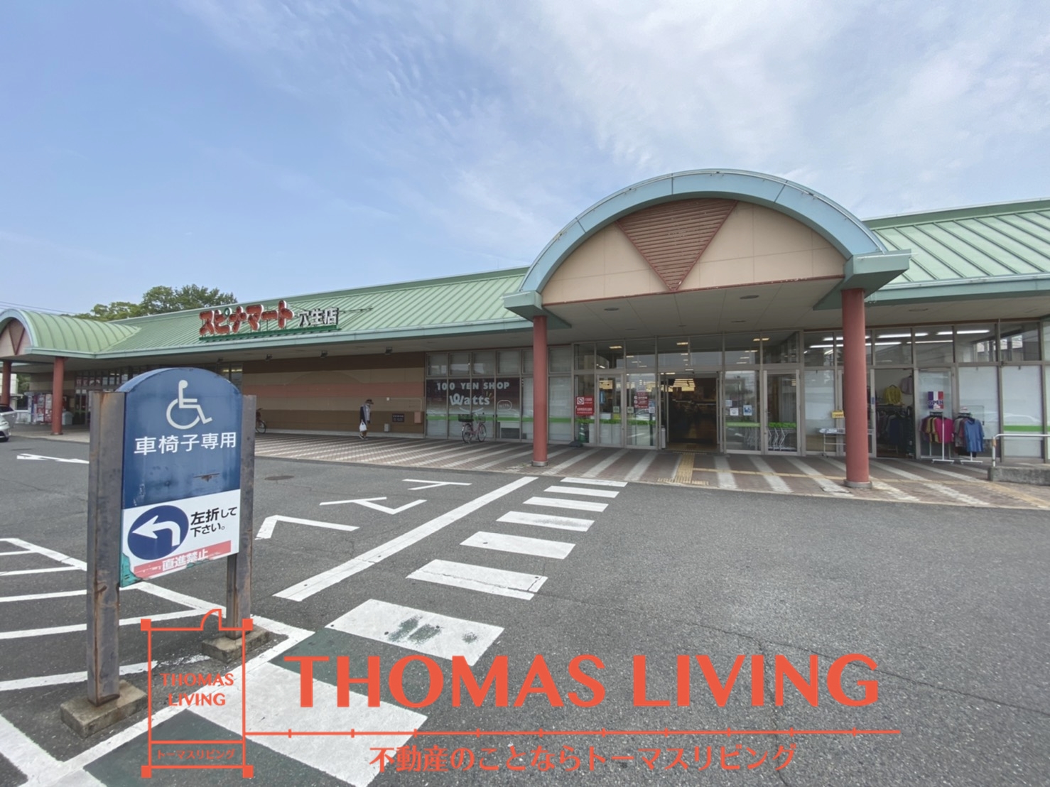 楓 SPINA MART(ｽﾋﾟﾅﾏｰﾄ) 穴生店