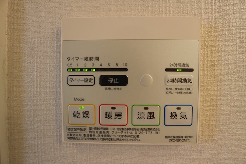 ジュネス 浴室乾燥機です。