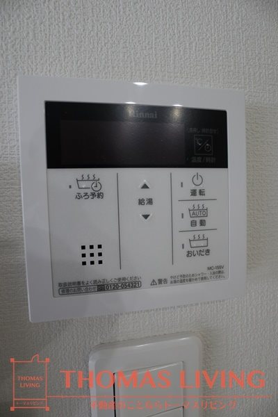 GRACEFUL中井 追い炊き付き