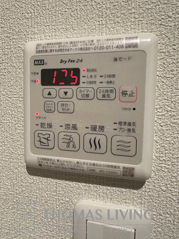 シャーメゾン西小倉駅前 その他設備