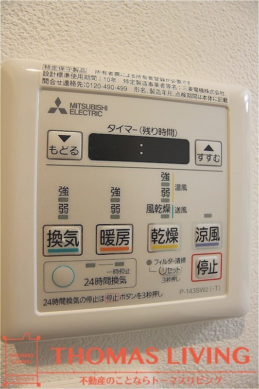 ウイングス穴生 雨の日でも洗濯・乾燥が出来る浴室乾燥機です。