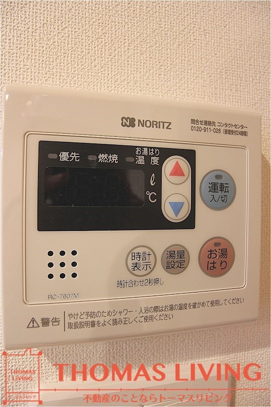 ウイングス穴生 温度調整が出来る給湯器です。