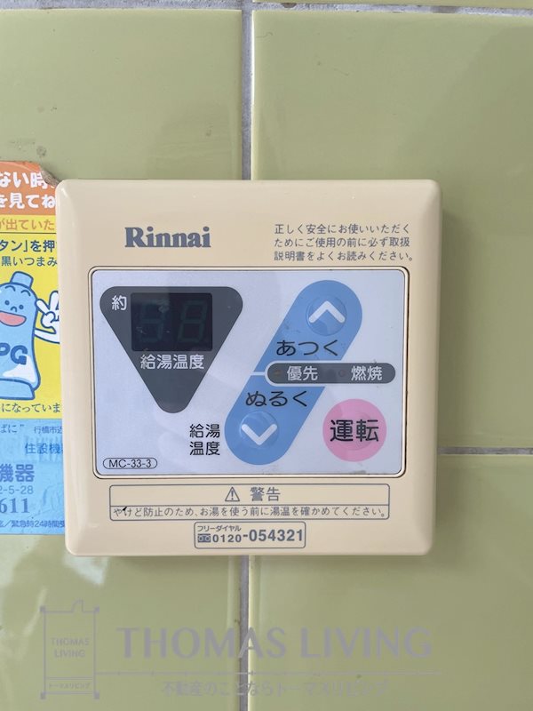 マイネ・ツィンマー  その他設備