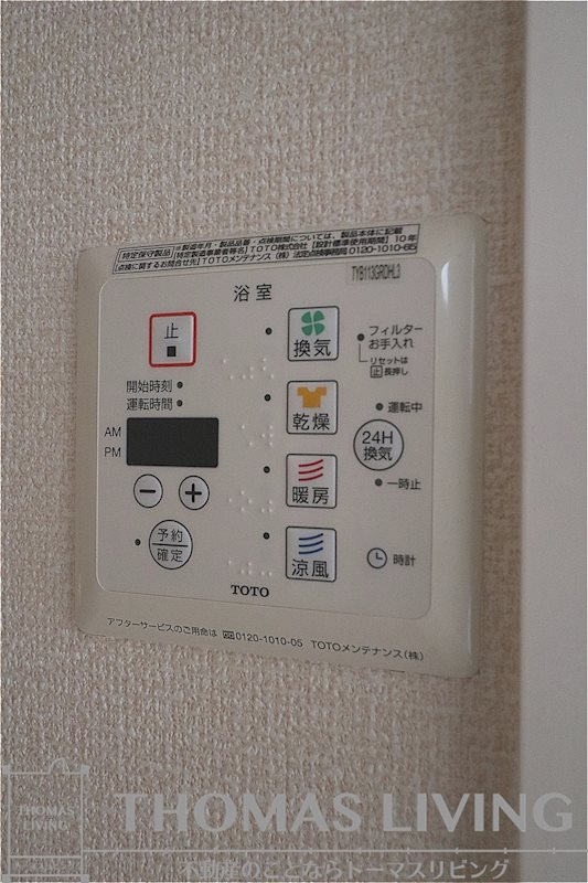 ラムロ吉田 その他設備
