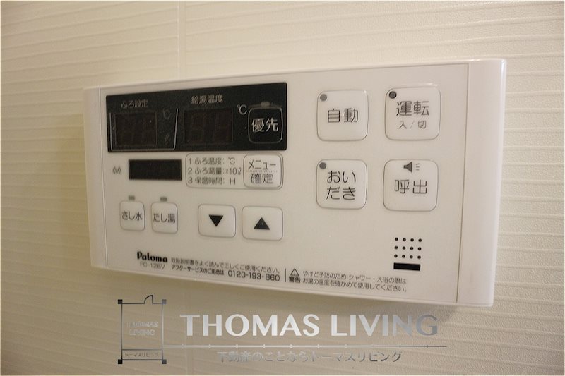 ブリーゼⅣ 温度調節ができる給湯機。
