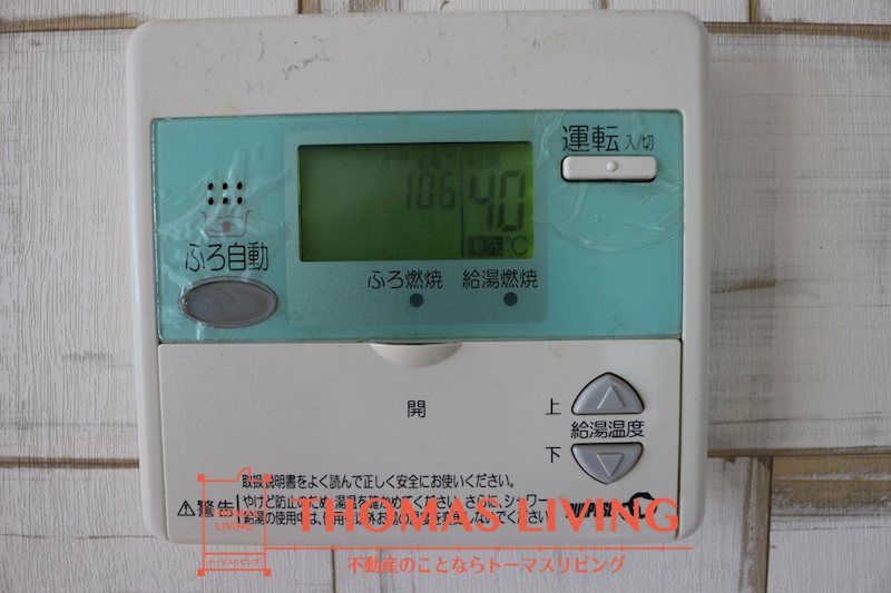 ヒルズリバーサイド B棟 温度調整機能付き給湯器