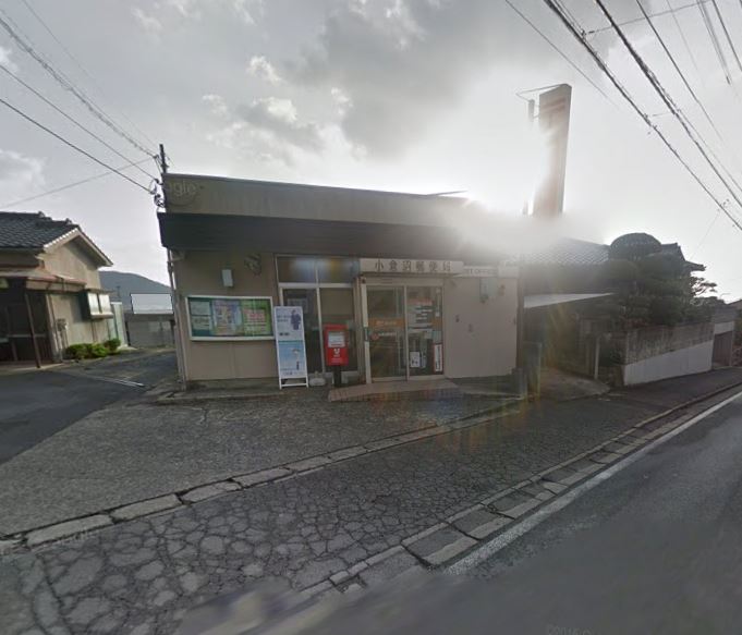 ジャン・アヴニール　C棟  小倉沼郵便局