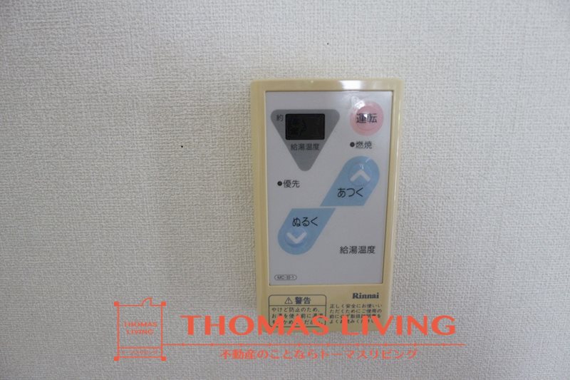 ディアライフ 温度調節ができる給湯機