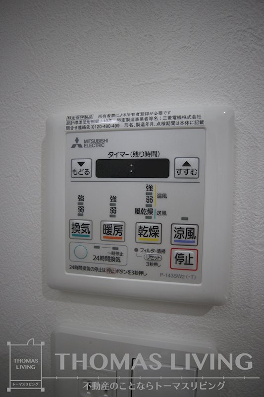 スマート到津 その他設備
