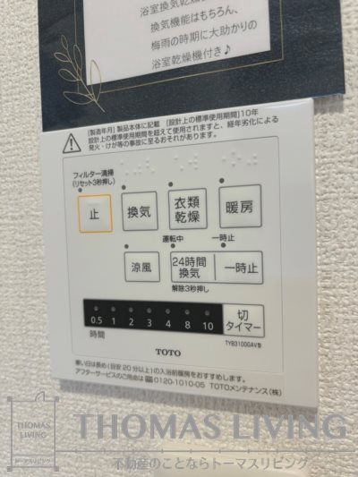 D-ROOM和田町  その他設備