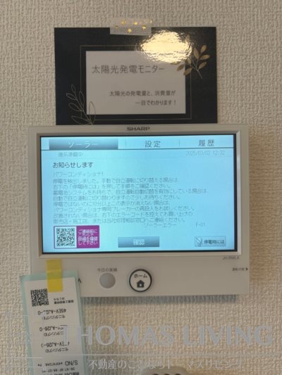 D-ROOM和田町  その他