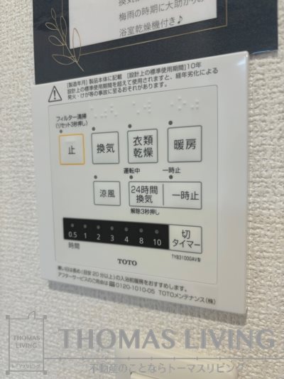 D-ROOM和田町  その他設備