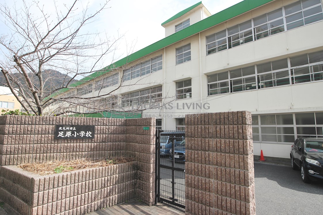 ベラフォレスタ足立 北九州市立足原小学校