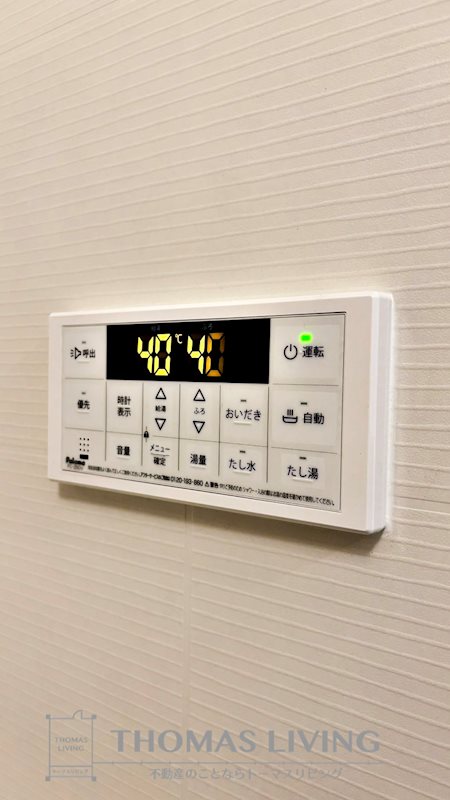 ピースタウン原町 その他