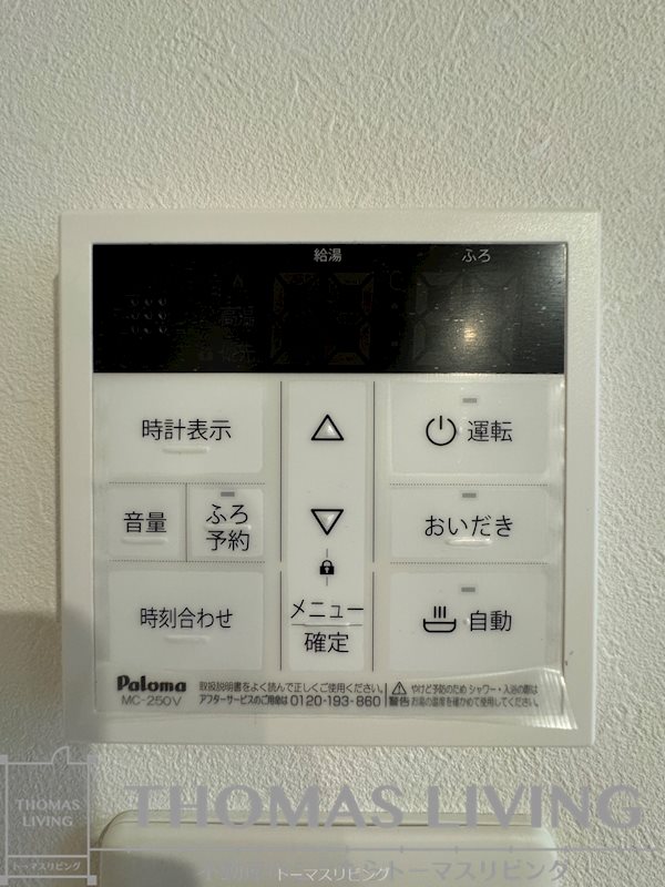 ウィングス到津の森 その他
