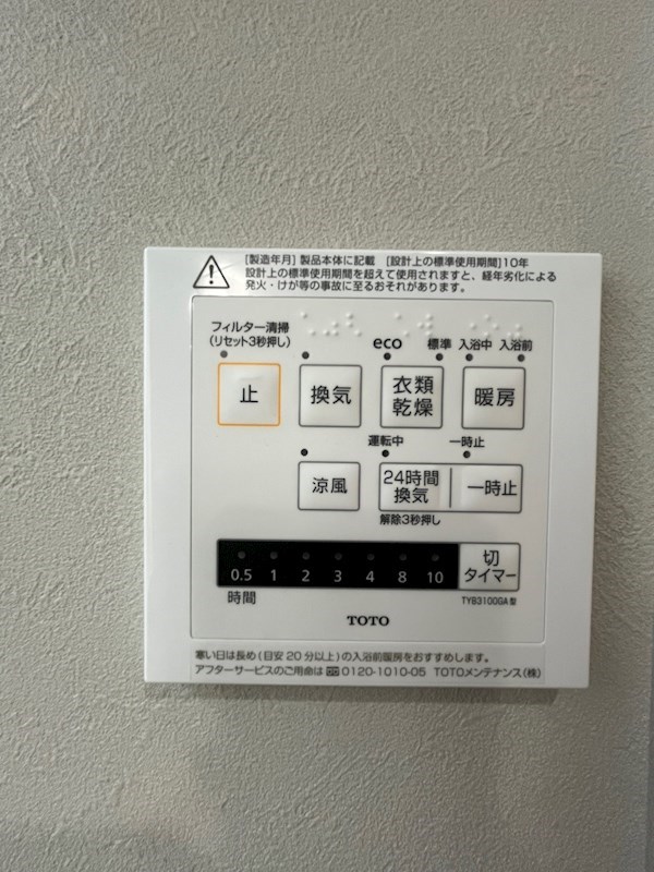 シアハウス池田 その他