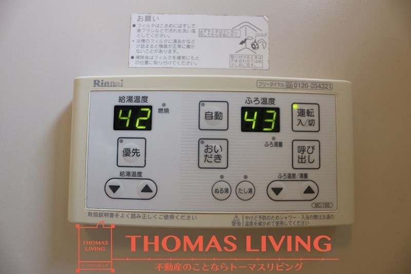 ドエル鴨生田 B棟 追い炊き機能が備わっています。