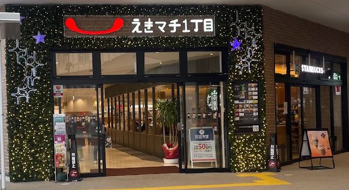 GRACE えきマチ1丁目折尾