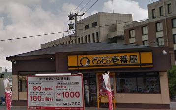カントリー祇園 ｶﾚｰﾊｳｽCoCo壱番屋 八幡東区平野店