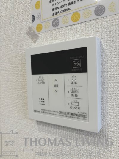 アトレ千防 その他