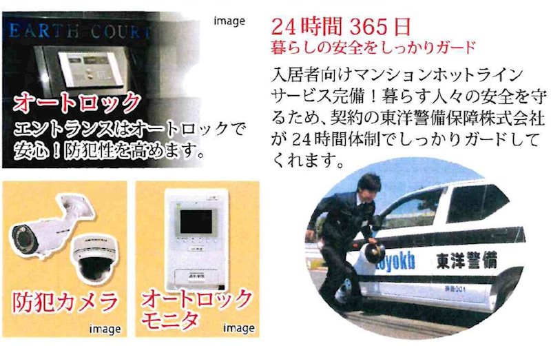 アースコートY'sシティ西神原 警備システムも備わっており、安心なお住まいを。