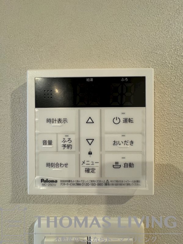 ウィングス到津の森 その他