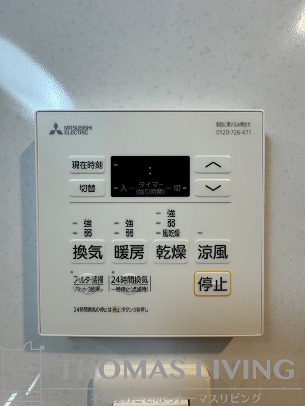 ウィングス到津の森 その他設備