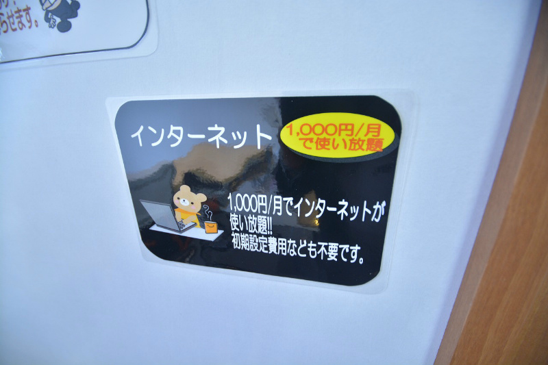 ジュピター インターネット月額1,000円で使い放題