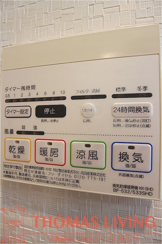 福岡県北九州市八幡東区槻田２丁目 雨の日でも洗濯が可能な浴室乾燥が備わっています。