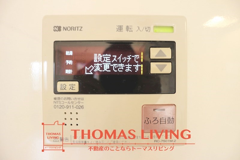 アルティスタ C棟 温度調整が出来る給湯器です。