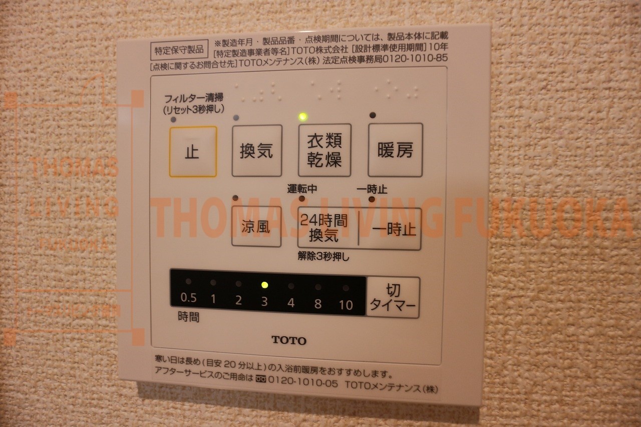 インペリアル大賀Ⅲ 浴室乾燥機付きです。