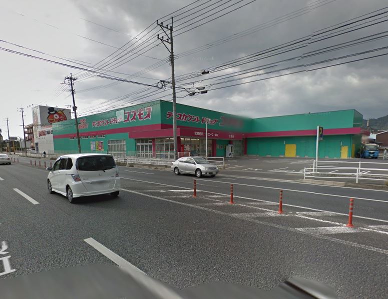 Kフラット　A棟 ﾃﾞｨｽｶｳﾝﾄﾄﾞﾗｯｸﾞ ｺｽﾓｽ 与原店