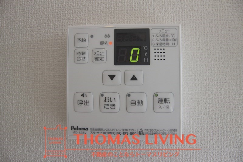 セジュール原町Ⅵ 温度調節ができる給湯器。
