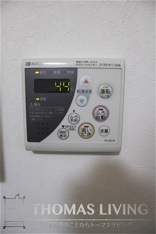 フォレストヴィラ高炉台 温度調節ができる給湯器です。