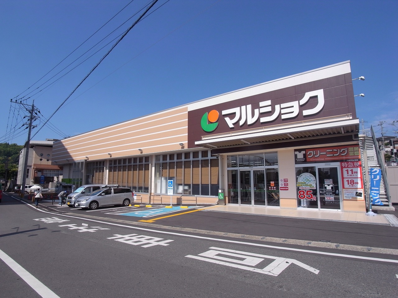 インフィールド枝光   ﾏﾙｼｮｸ 山王店