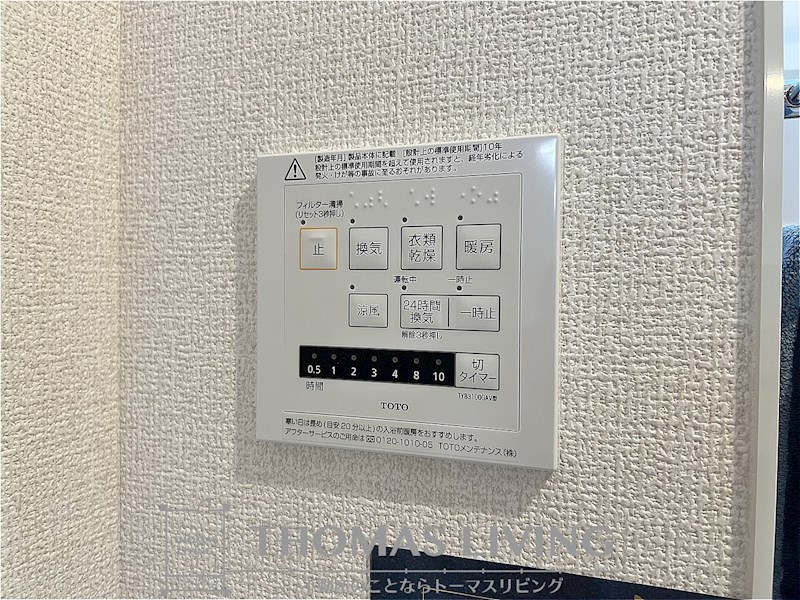 ソレールヴィラⅡ Ｄ棟 その他設備