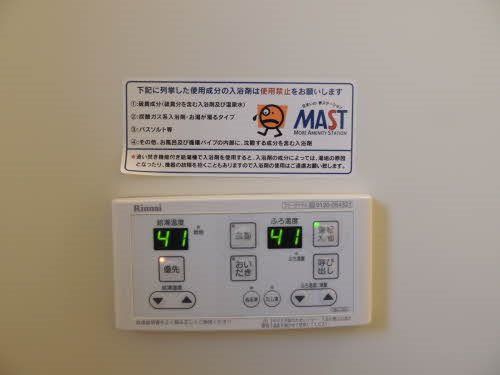 グローブ・たかの　A棟 その他設備