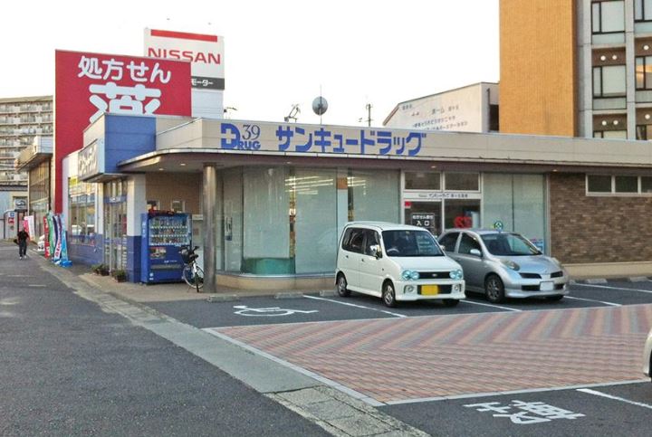 エスポワールKM Ⅱ B棟 ｻﾝｷｭーﾄﾞﾗｯｸﾞ 沼南町店