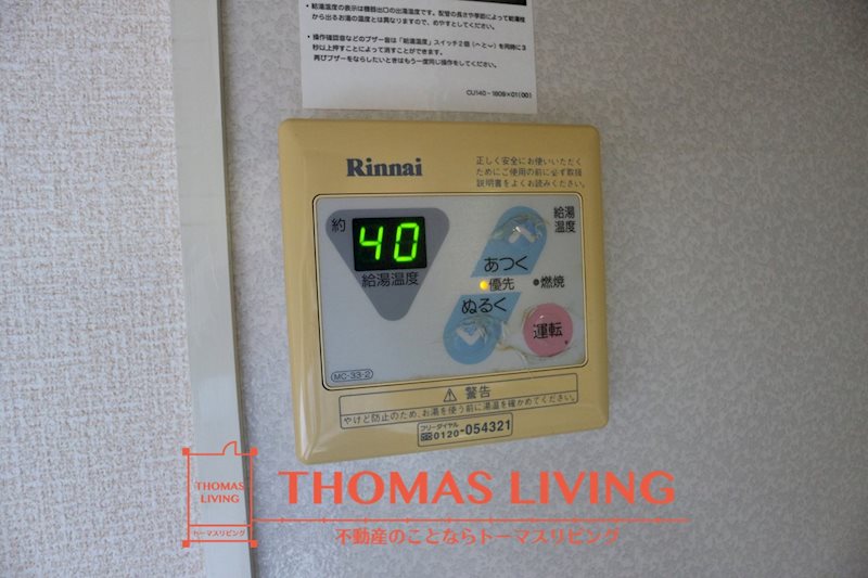 サンスクエア水巻南 A棟  温度調整機能付き給湯器