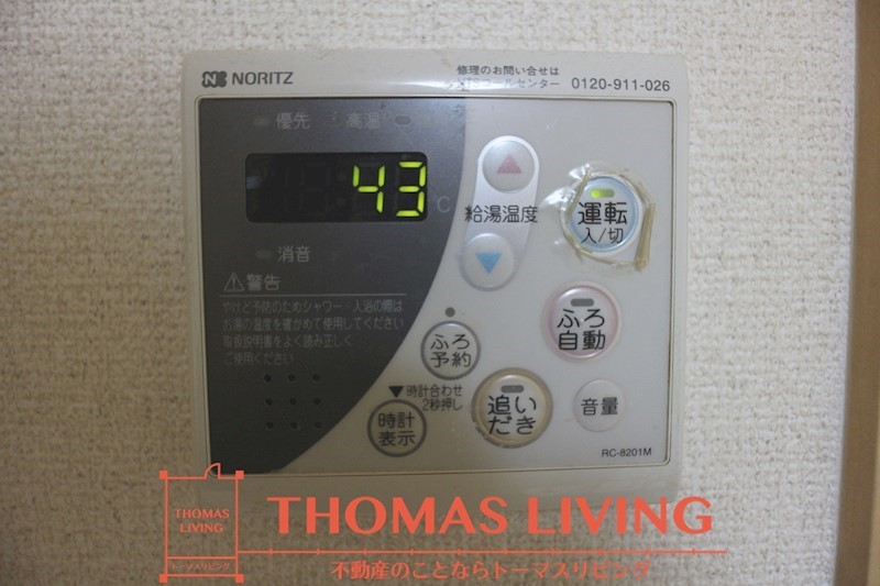 ソフィア長津 温度調整、追い焚き操作が出来る給湯器です。