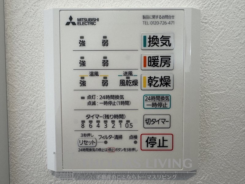 ヴァルト中間 その他
