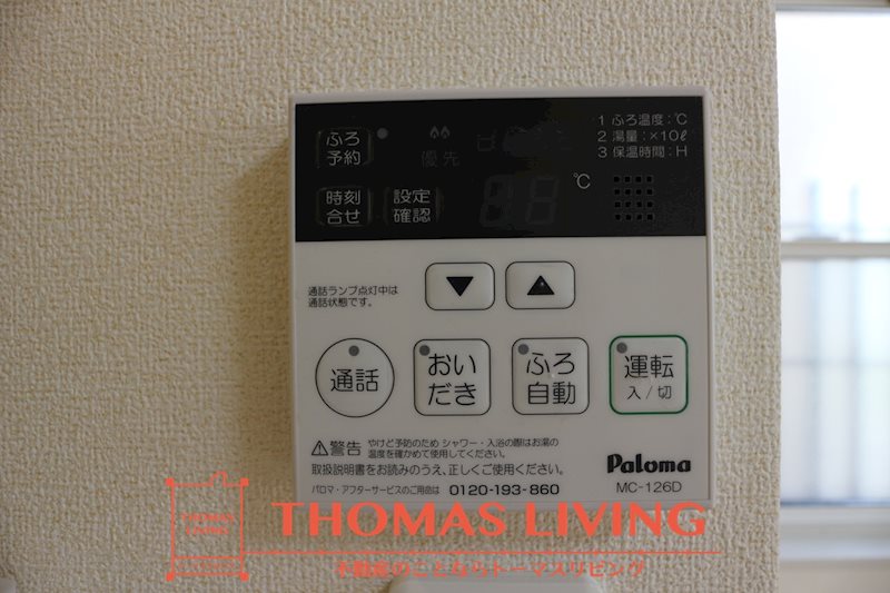 SunriseStageⅢ 温度調節ができる給湯機