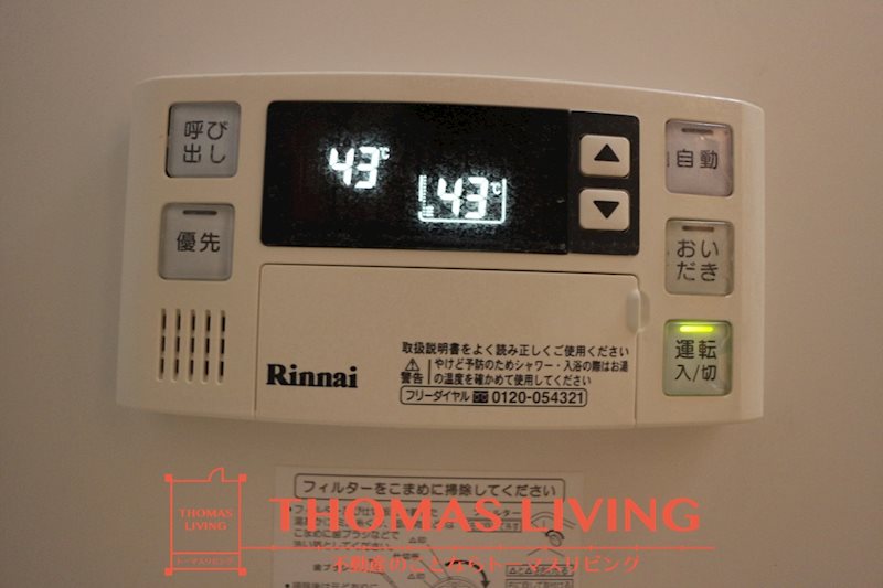 Curum三ヶ森 温度調整機能付き給湯器